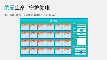 智能藥浴機護(hù)士工作站管理系統(tǒng)